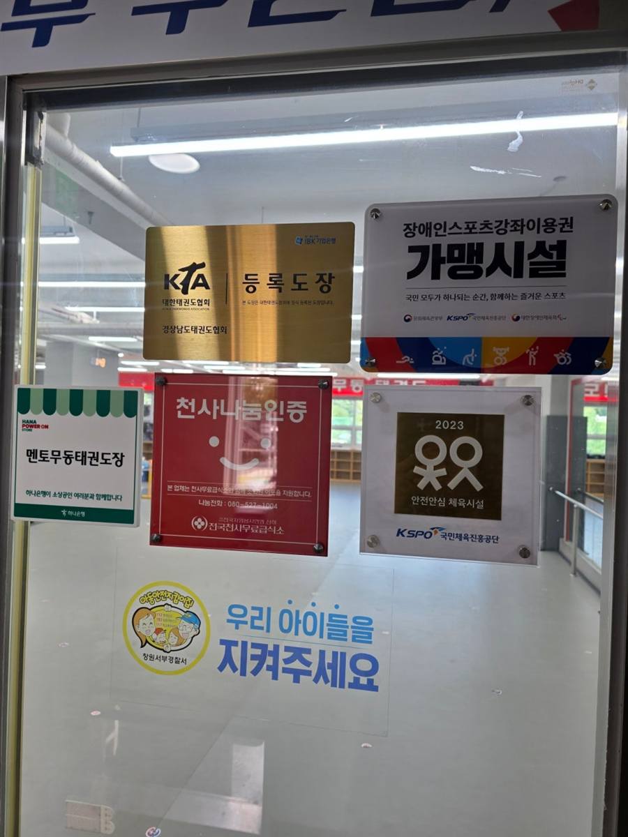 스포츠강좌이용권 가맹시설 스티커